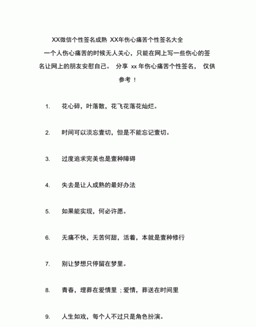 女生个性签名优雅气质,微信个性签名女生简单气质简短阳光图4