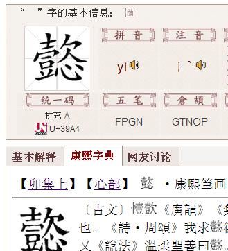 洉怎么读什么意思,丼这个字怎么读是什么意思图3