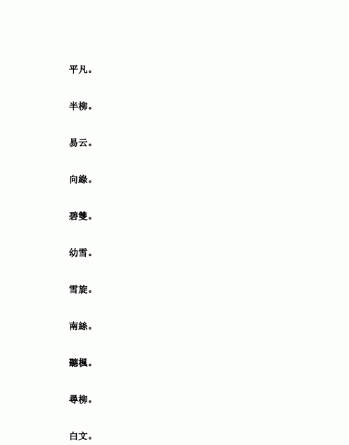 两字网名霸气冷酷,微信昵称 霸气 冷酷一个字图1