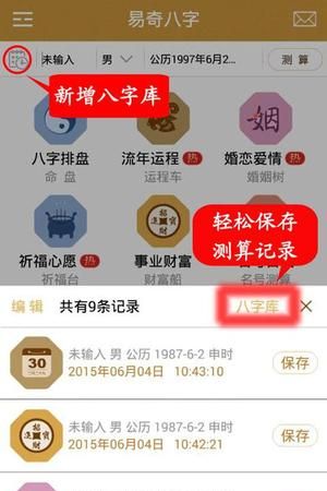 华易网八字排盘免费算命,免费八字算命终身详解图2