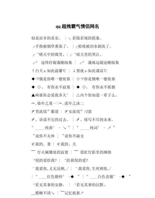 又狠又霸气的情侣网名,霸气的情侣名字 超拽图4