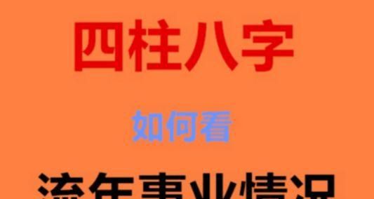 免费批八字算命,八字免费终身详批一生图2