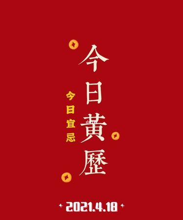 7月4日黄历,黄历2022年七月搬家黄道吉日查询图1