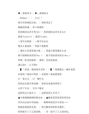 个性网名情侣,好听的情侣微信个性网名一对两个字图4