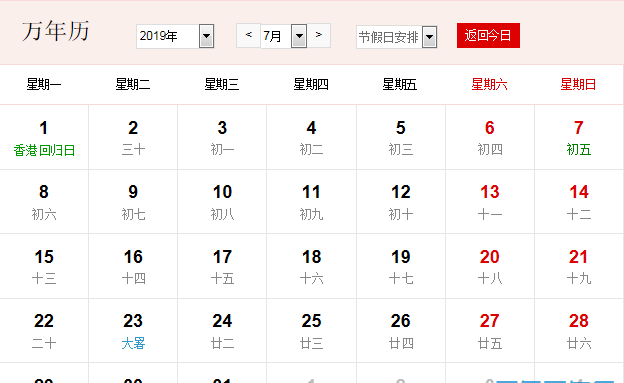 9月黄道吉日,2021年8月搬家入宅黄道吉日图3