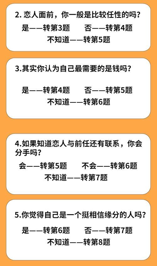 缘分配对测试爱情,生日配对测试两人关系缘分图1