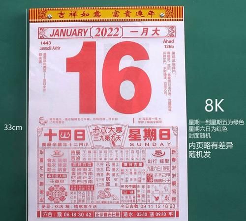 黄历查询,2021年8月老黄历黄道吉日查询图3