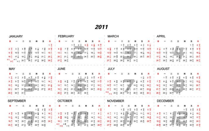 日历 20,2022全年日历农历表图2