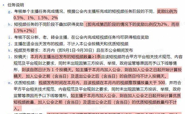 公会主播和个人主播的区别,没有公会的主播和有公会的主播有什么不同吗图4