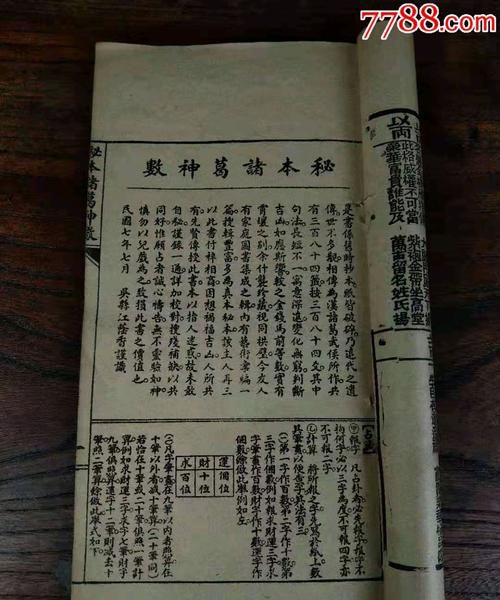 诸葛神数25全文详解及释义,巧连神数1到215解释怎么算图1