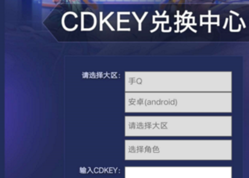 qq飞车手游官网进入,qq飞车官网cdkey兑换链接图4