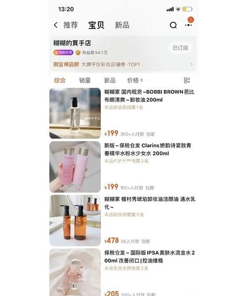 代购店的东西是正品,淘宝美亚ebay代购专业店是正品吗图1