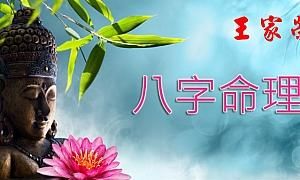 八字算命,什么是生辰八字算命硬