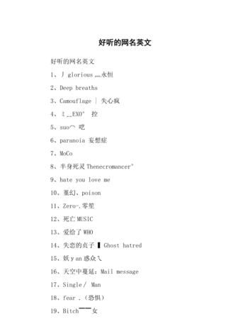 颓废的英文网名,很颓废很丧的英文名字图4