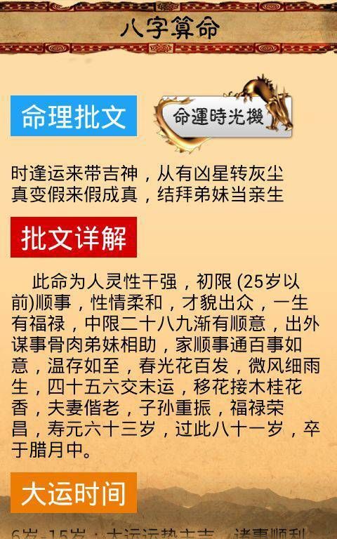 算命说缺木什么意思,五行缺木是什么意思图2