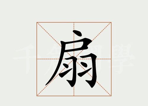 扇子的拼音,四字成语拼音解释及造句要短图1