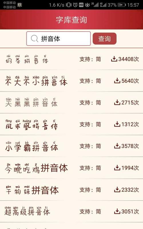 挂号的拼音,号的多音字怎么写并组词图4