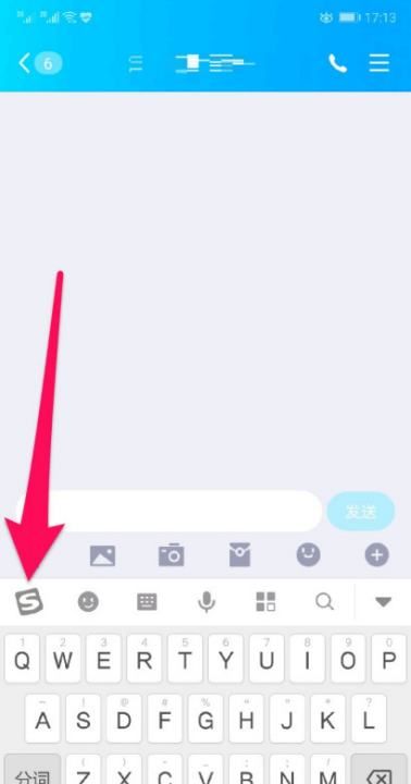 腾讯qq繁体,手机qq输入法怎么设置繁体字图4