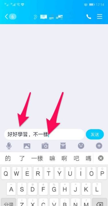 腾讯qq繁体,手机qq输入法怎么设置繁体字图6