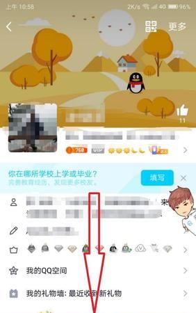 qq昵称变红是怎么回事,qq名字为什么是红色的图1