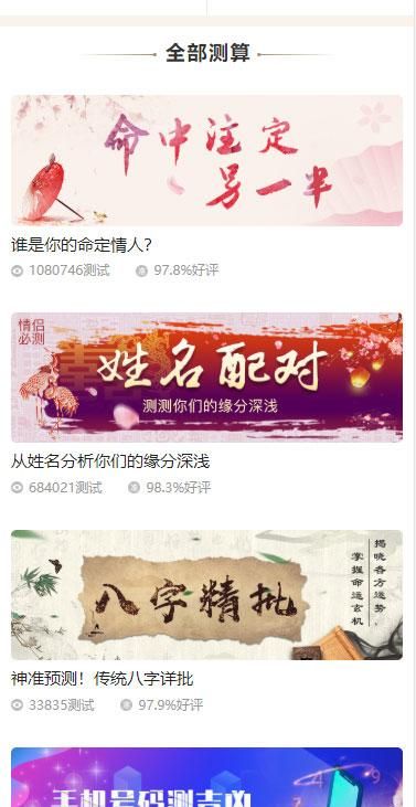 查运势免费测试,202下半年运势测算吉凶图1