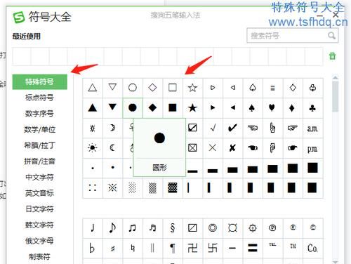 符号大全花样符号图案,2021花式符号可复制图2