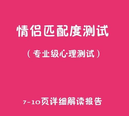 姓名匹配度测试情侣打分,情侣名字配对免费测试图1