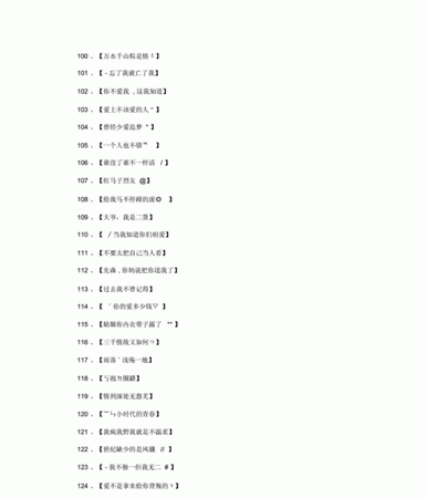 潮流qq网名,现在最火的qq网名340个字图1