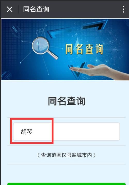 怎么查名字有没有重名,如何查找重名率图1