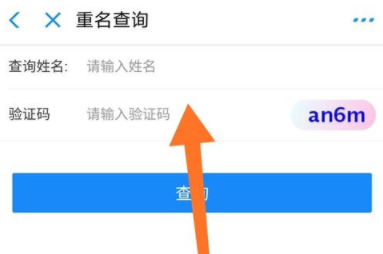 怎么查名字有没有重名,如何查找重名率图2