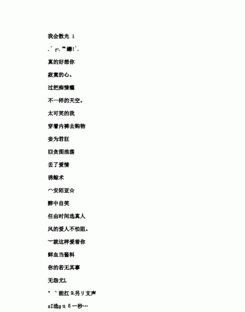 微信个性名字,个性好听的微信名字女图3