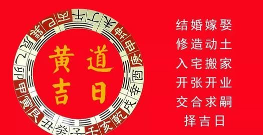 冬月初十是黄道吉日,2022年11月安葬黄道吉日查询图1