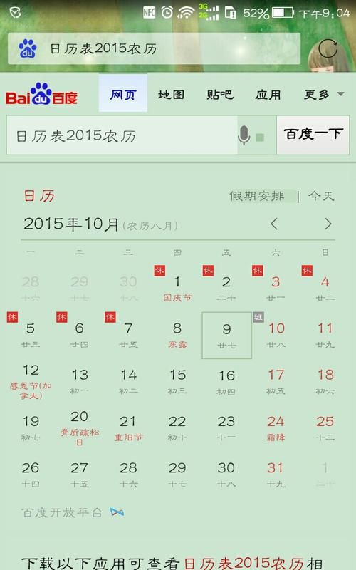 冬月初十是黄道吉日,2022年11月安葬黄道吉日查询图2