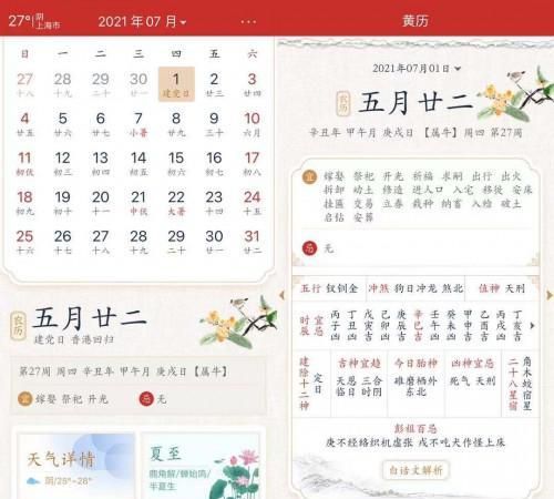 冬月初十是黄道吉日,2022年11月安葬黄道吉日查询图4