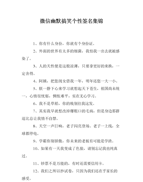 最搞笑qq签名,超搞笑个性签名大全 笑死人不偿命图1