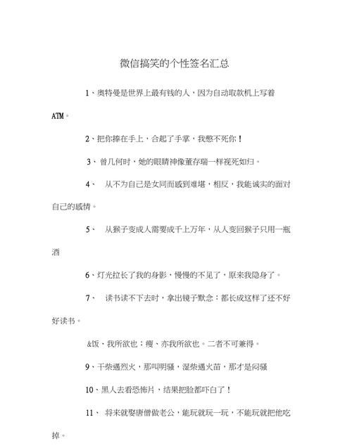 最搞笑qq签名,超搞笑个性签名大全 笑死人不偿命图2