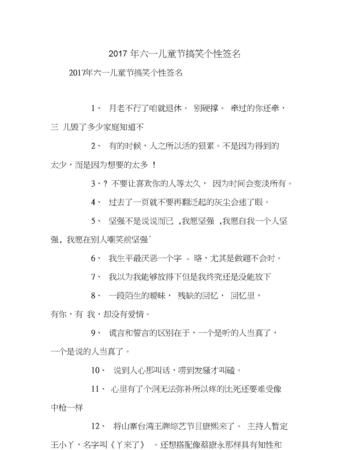 最搞笑qq签名,超搞笑个性签名大全 笑死人不偿命图3