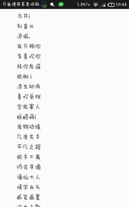 男生可爱的名字,qq男生呆萌可爱的名字 适合男生的网名图2