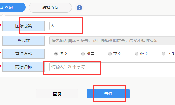 查询商标官网,商标局官网商标查询中国商标网商标查询图12