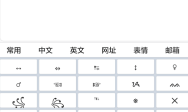 翅膀符号一左一右,爱心翅膀符号一左一右有哪些字图6