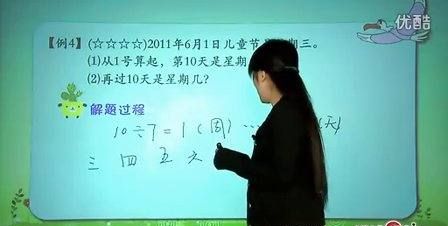 郭佳美 学而思 北京,北京学而思教育科技有限公司西安分公司图4