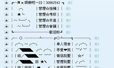 yy频道分组设计大全,yy频道的分组 弄成什么样的 好看图4