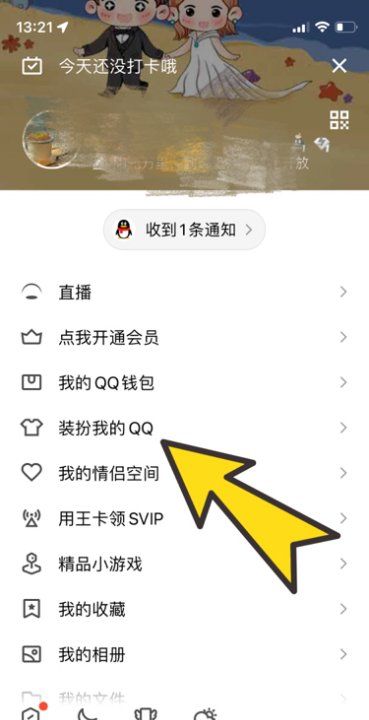 qq列表背景图片怎么设置,微信背景图片怎么设置图3