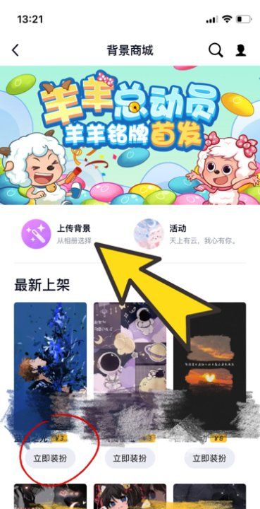 qq列表背景图片怎么设置,微信背景图片怎么设置图5