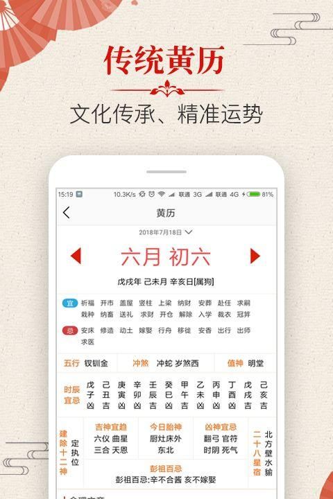 八字算命万年历查询,免费实用万年历查生辰八字图4