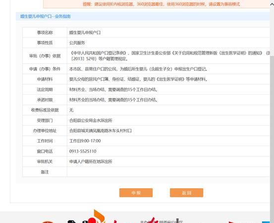 个人户口网上查询,网上查不到新生儿户口图1