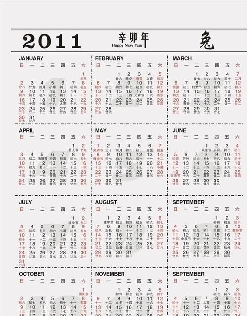 的日历,2022全年日历农历表图3