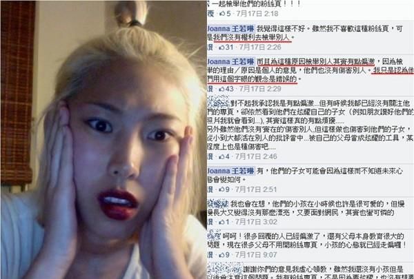 王若琳出什么事,有几个叫王若琳的歌手是谁图1