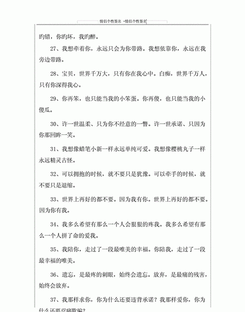 情侣个性签名简短,情侣个性签名简短签名一对简短文艺图2