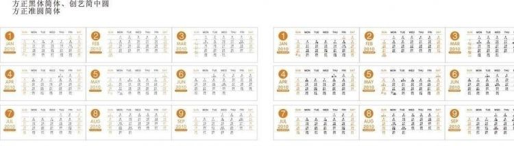 日历,日历表阴历0月25日是阳历多少号图1